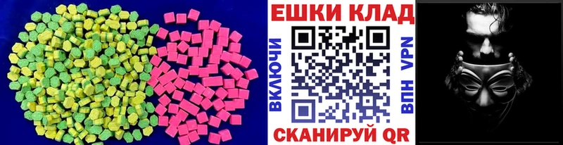 Ecstasy круглые  закладка  нарко площадка состав  Игарка 